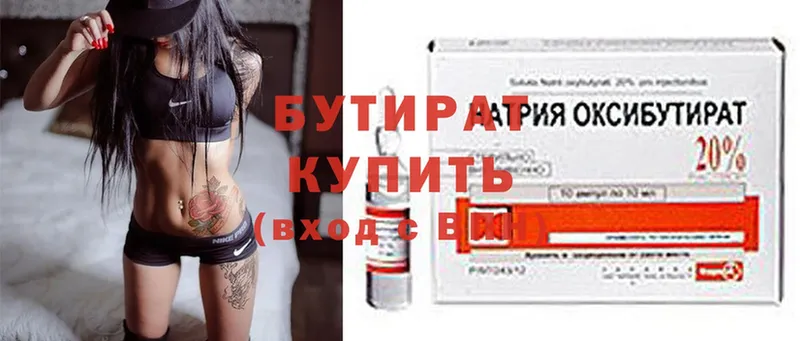 БУТИРАТ BDO  Дюртюли 