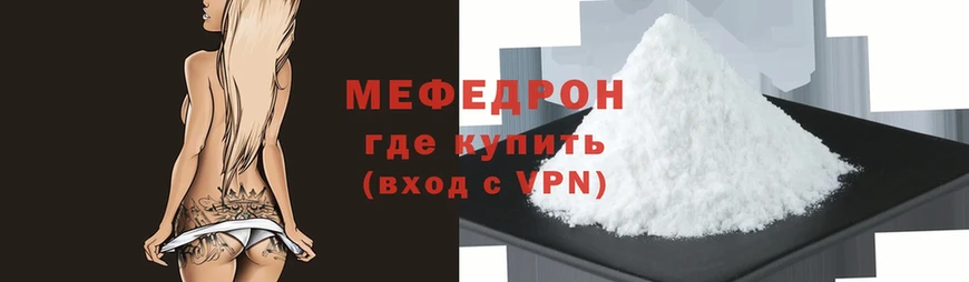 Мефедрон mephedrone  mega онион  Дюртюли  хочу  